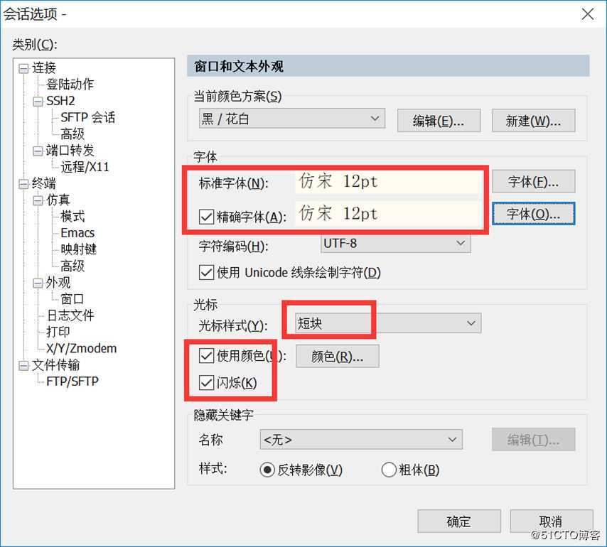 SecureCRT软件的15个小技巧