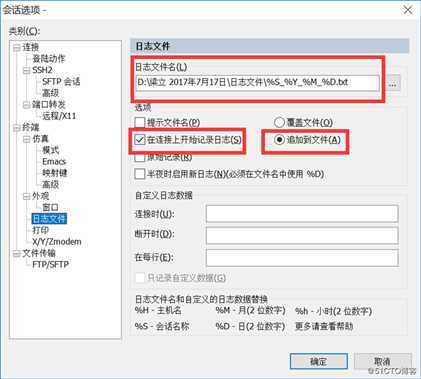 SecureCRT软件的15个小技巧