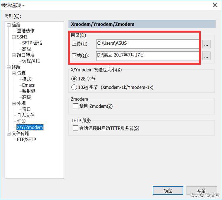 SecureCRT软件的15个小技巧
