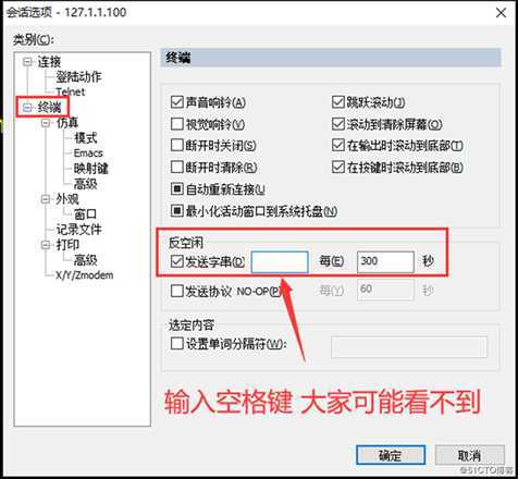 SecureCRT软件的15个小技巧