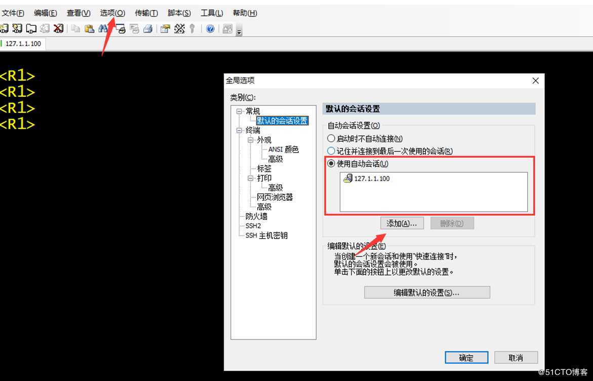 SecureCRT软件的15个小技巧