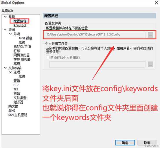 SecureCRT软件的15个小技巧