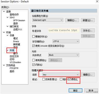 SecureCRT软件的15个小技巧