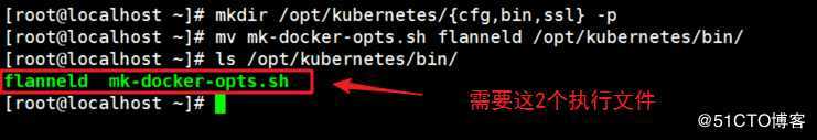 kubernetes（K8S） 集群部署之ETCD数据库部署、flannel网络组件安装