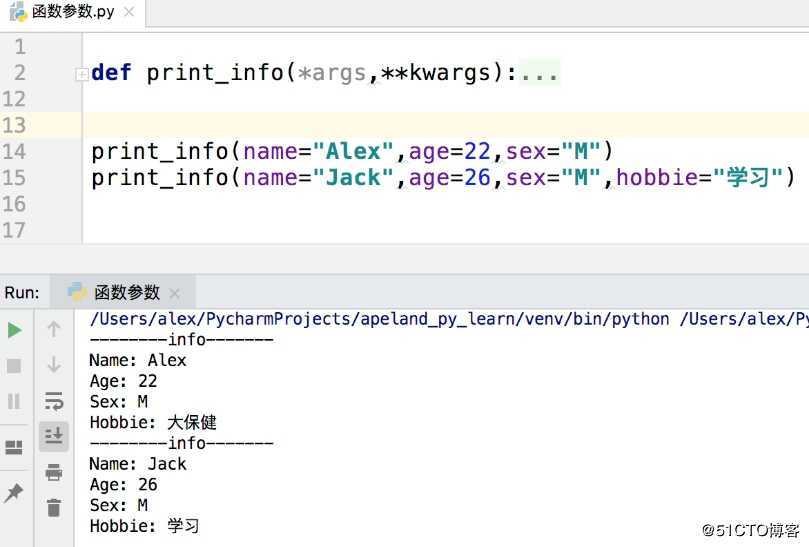 python 练习题（三）