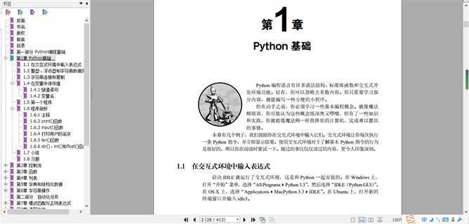 技术分享图片