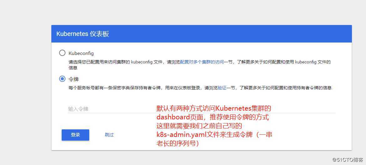 终于不用敲命令了——Kubernetes之Dashboard部署与使用详解