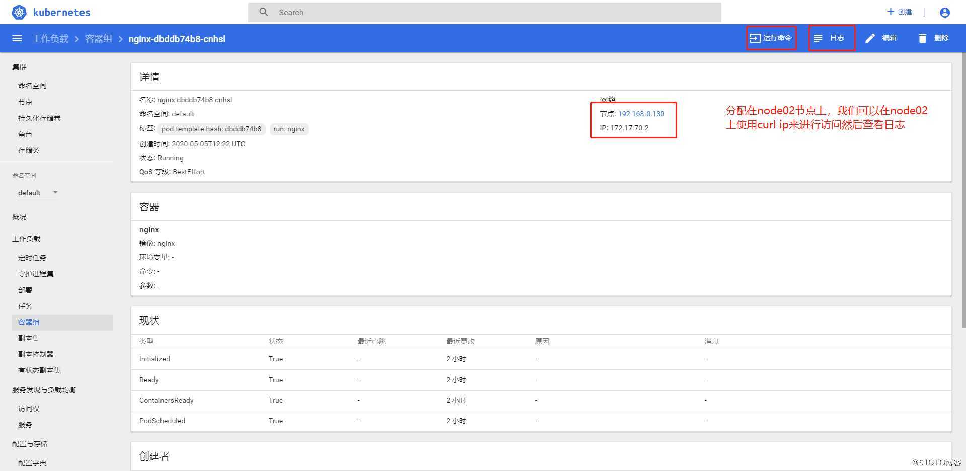 终于不用敲命令了——Kubernetes之Dashboard部署与使用详解