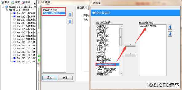 Telnet拓展测试--TeleATT软件测试实操