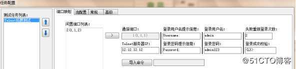Telnet拓展测试--TeleATT软件测试实操