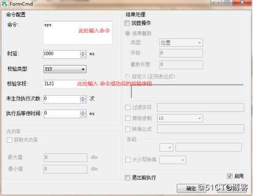 Telnet拓展测试--TeleATT软件测试实操