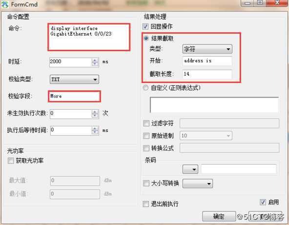 Telnet拓展测试--TeleATT软件测试实操