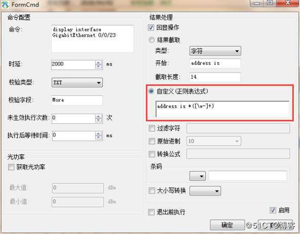Telnet拓展测试--TeleATT软件测试实操