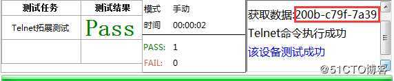 Telnet拓展测试--TeleATT软件测试实操