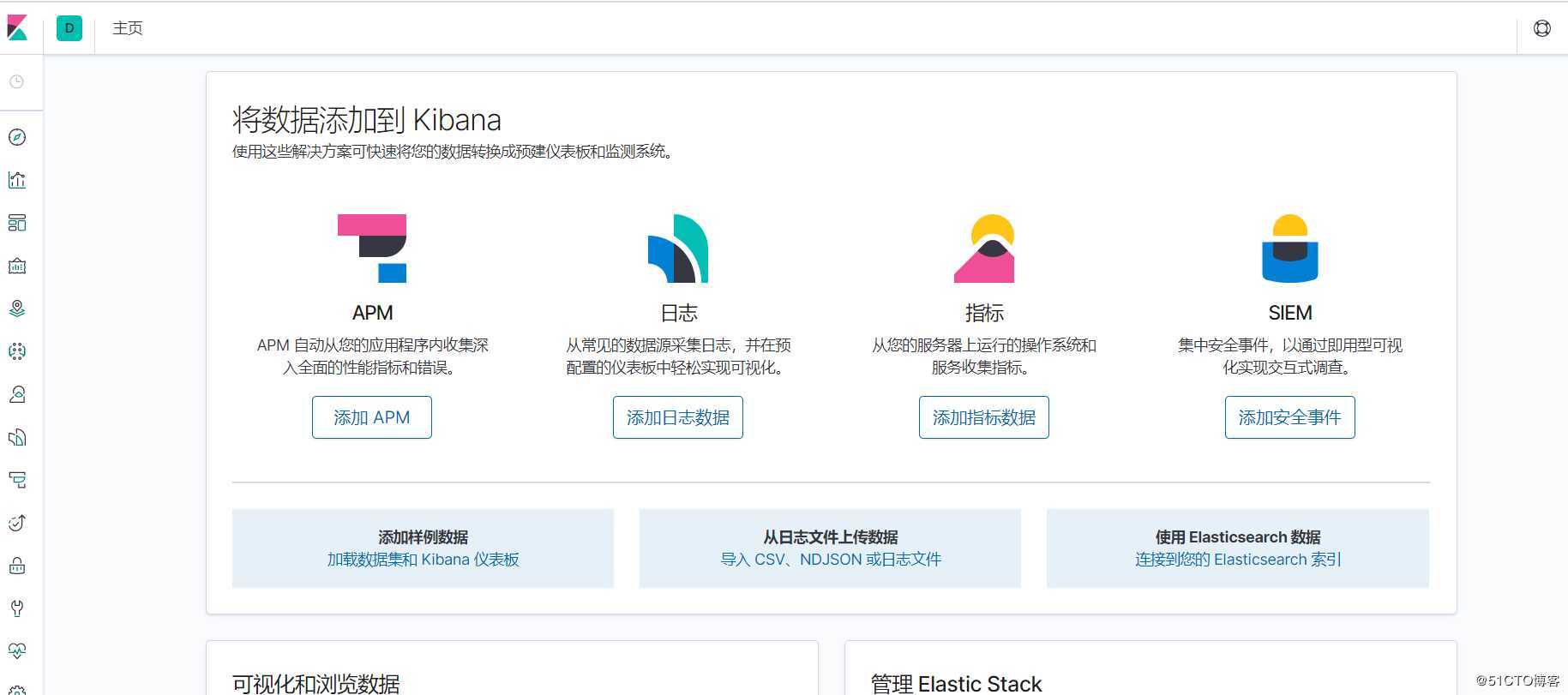 Elasticsearch 7.5.1群集部署