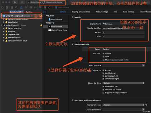 Unity3D发布打包系列之（四）——IOS真机调试打包ipa（补充）