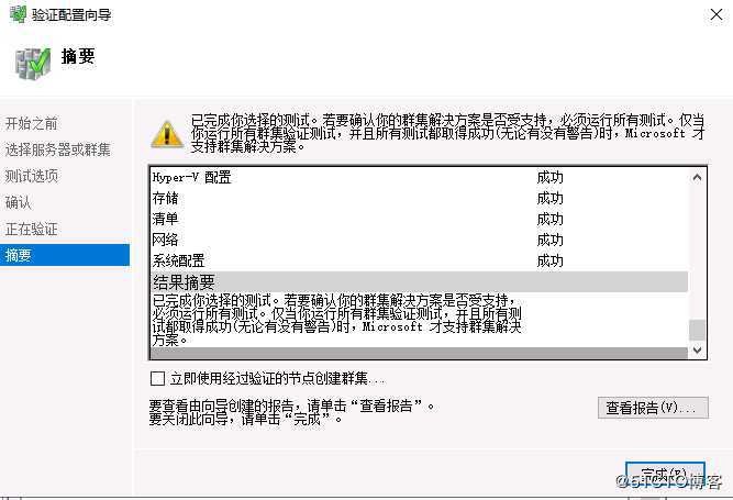 windows server 2019 hyper-v Failover Cluster