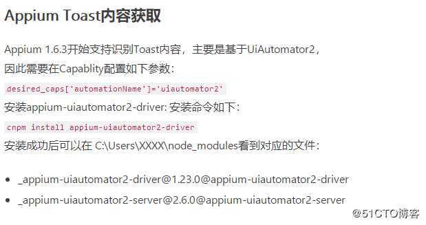 【复习】Appium之Android自动化（三）
