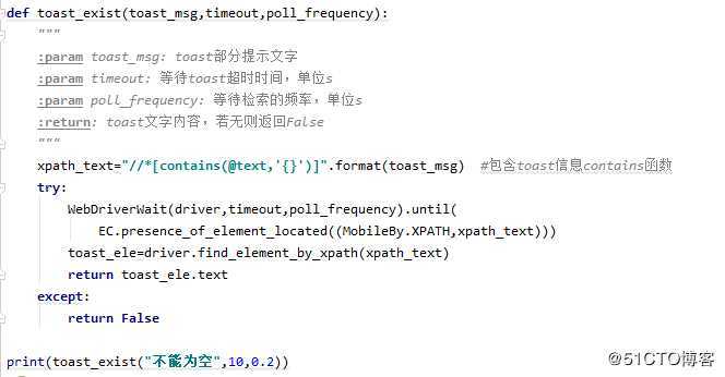【复习】Appium之Android自动化（三）