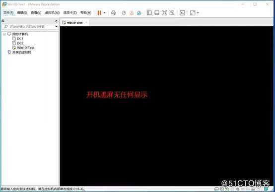 Vmware开机黑屏解决方法