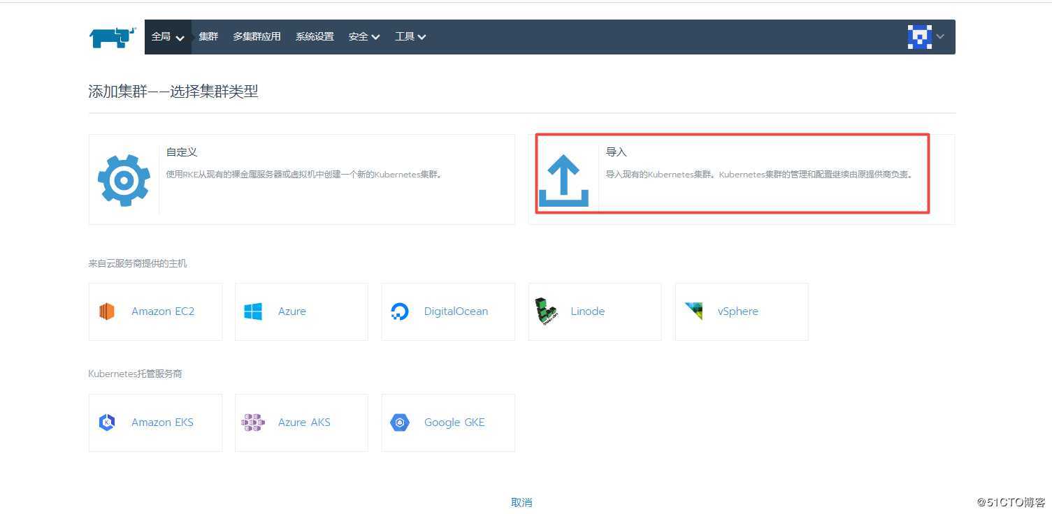 K8S 部署 Rancher 2.X 版本