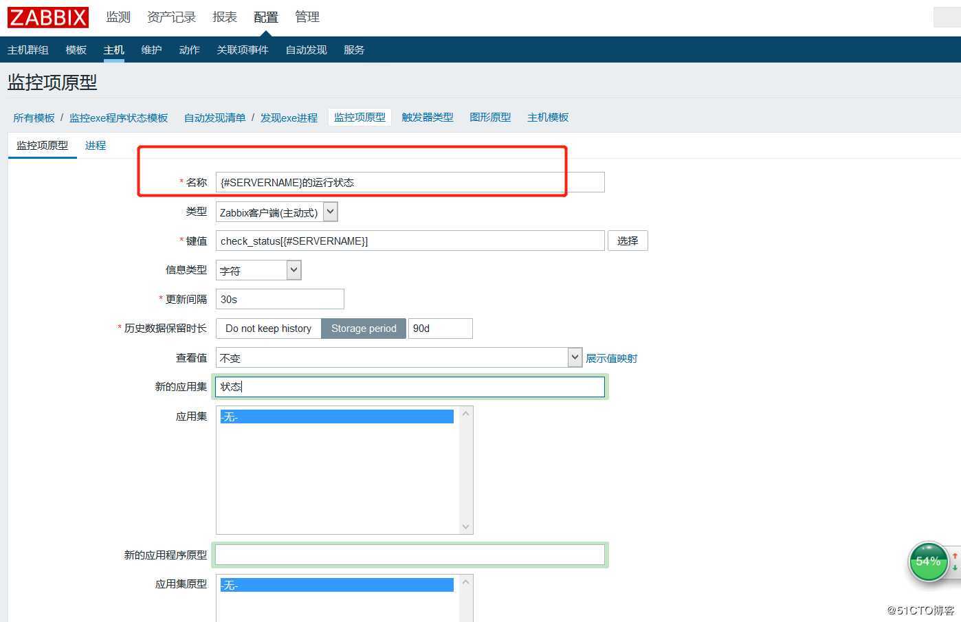 Zabbix结合bat脚本实现多个应用程序状态监控
