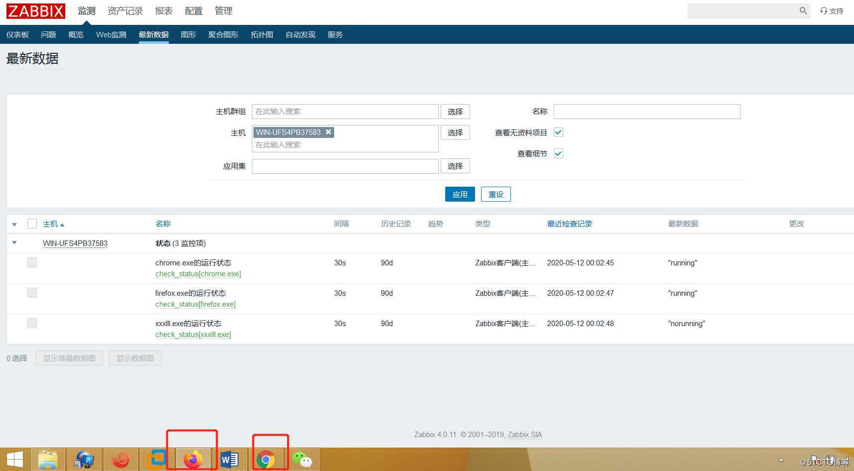Zabbix结合bat脚本实现多个应用程序状态监控