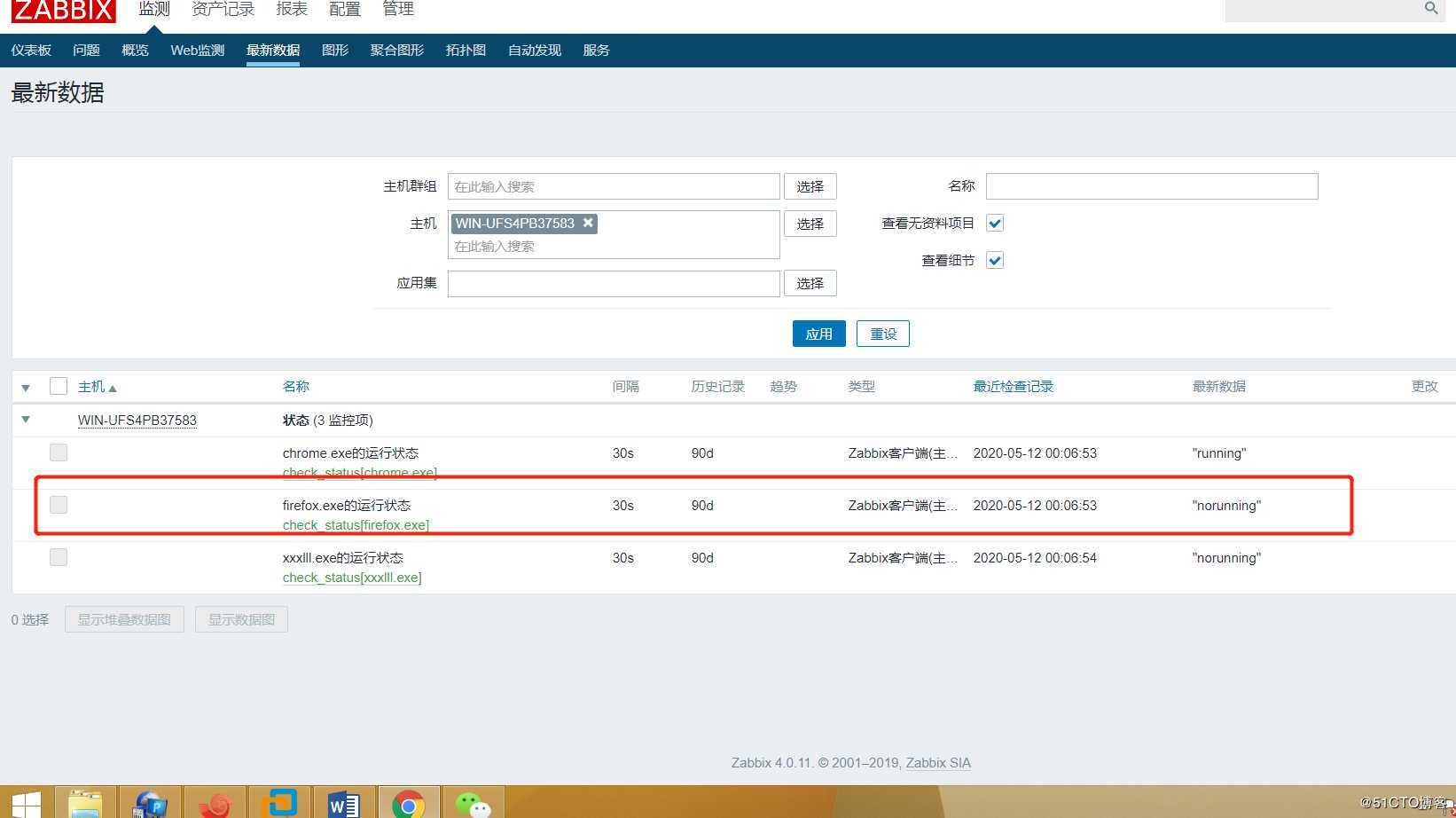 Zabbix结合bat脚本实现多个应用程序状态监控