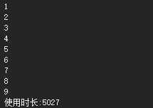 执行结果