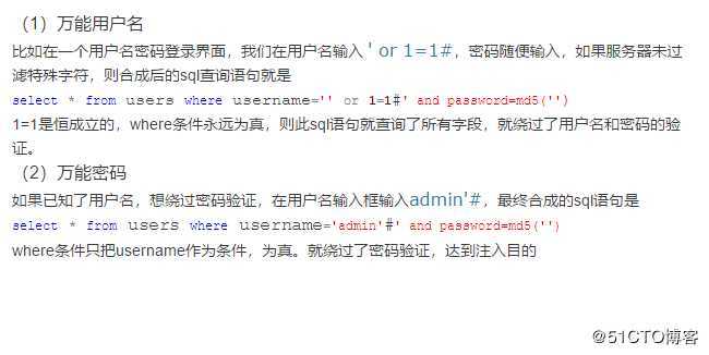 【复习】SQL注入和JS注入