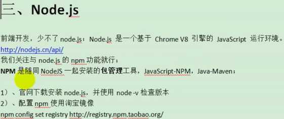 技术分享图片