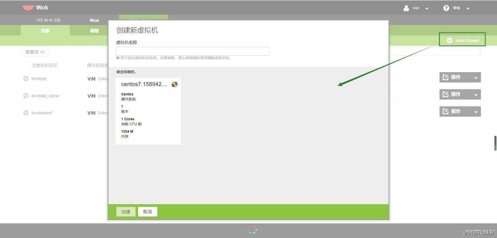 KVM虚拟化web管理（一）之wok部署