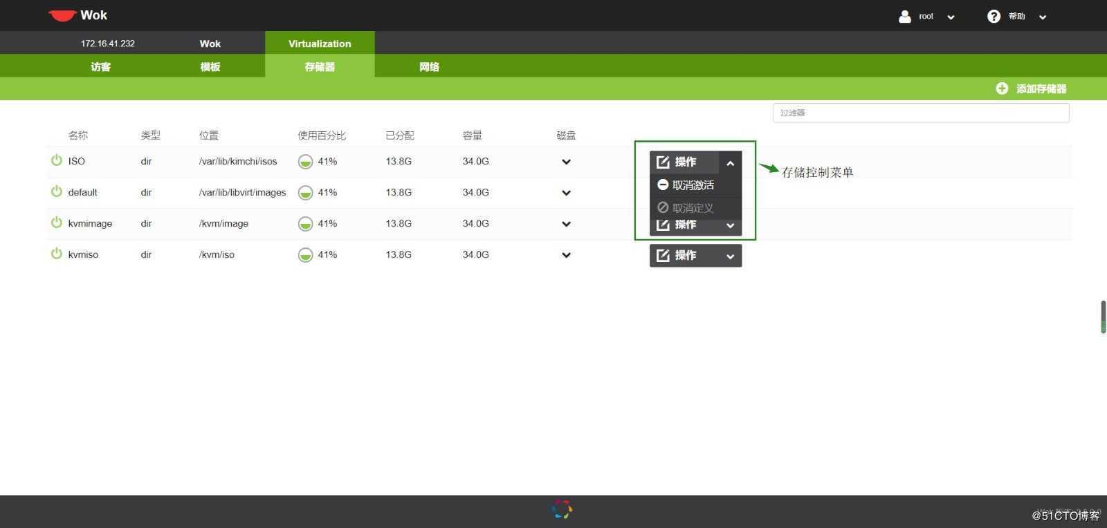 KVM虚拟化web管理（一）之wok部署