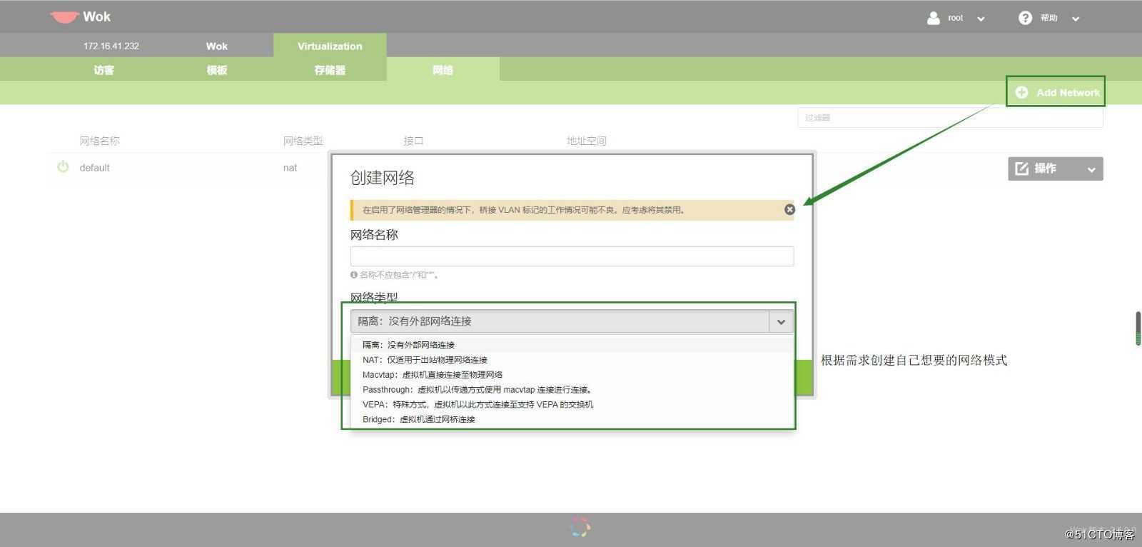 KVM虚拟化web管理（一）之wok部署