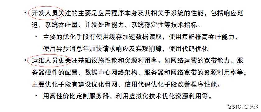 性能测试及优化