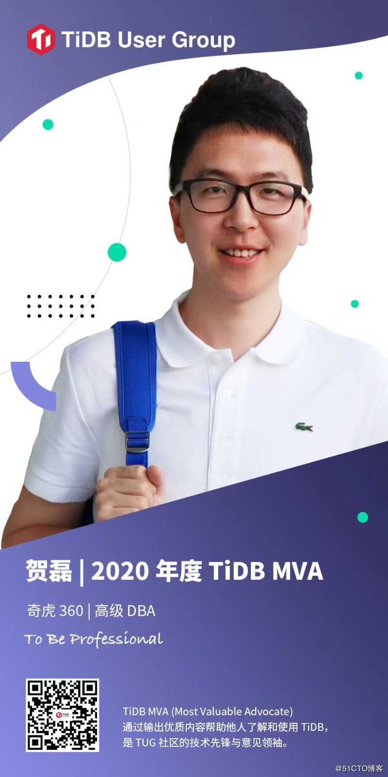 感谢社区让我荣获 TiDB MVA