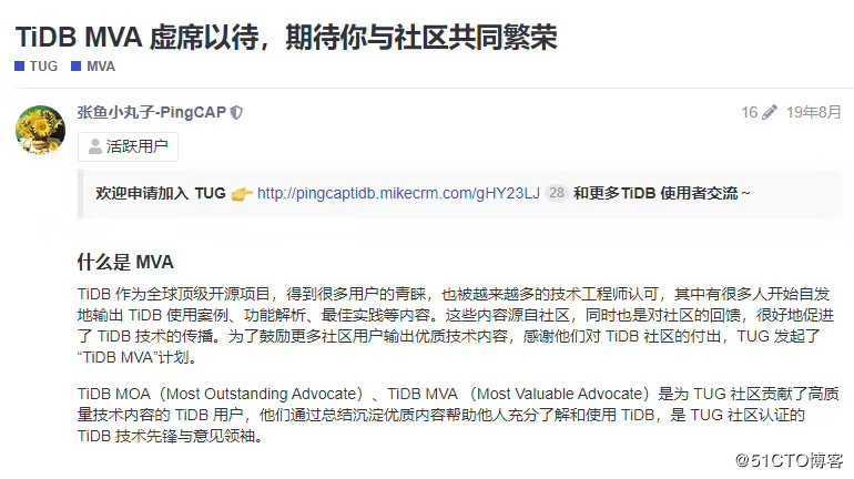 感谢社区让我荣获 TiDB MVA