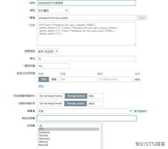 ZABBIX监控vcenter集群