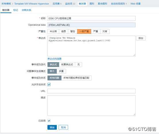 ZABBIX监控vcenter集群