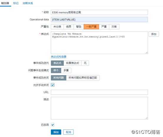 ZABBIX监控vcenter集群
