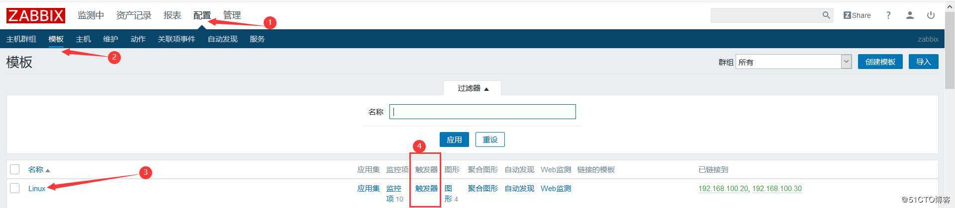 配置Zabbix监控实现邮件报警（3.4和4.0版本）