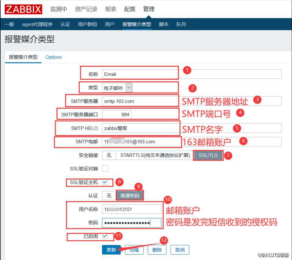 配置Zabbix监控实现邮件报警（3.4和4.0版本）
