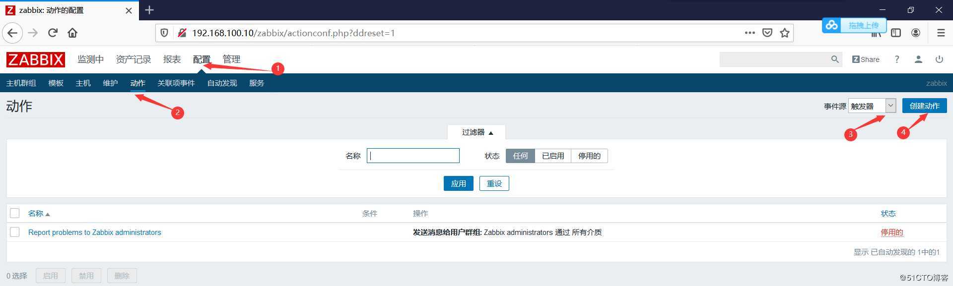 配置Zabbix监控实现邮件报警（3.4和4.0版本）