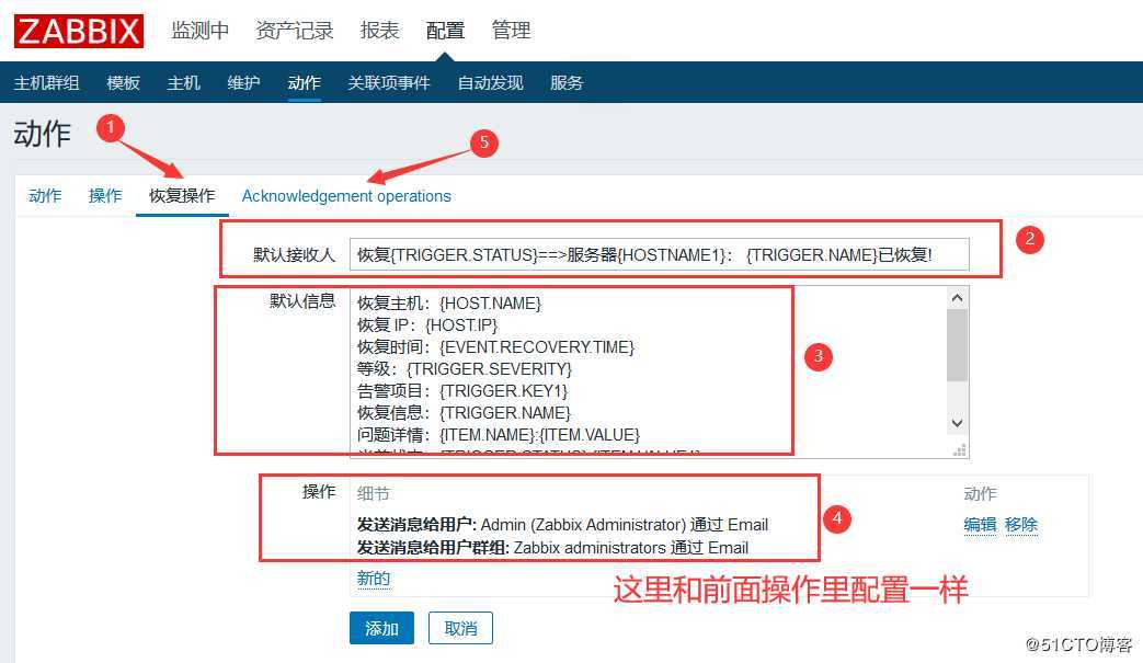 配置Zabbix监控实现邮件报警（3.4和4.0版本）