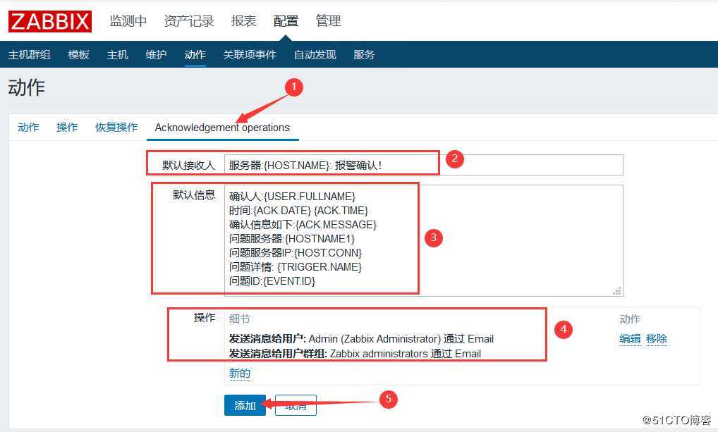 配置Zabbix监控实现邮件报警（3.4和4.0版本）