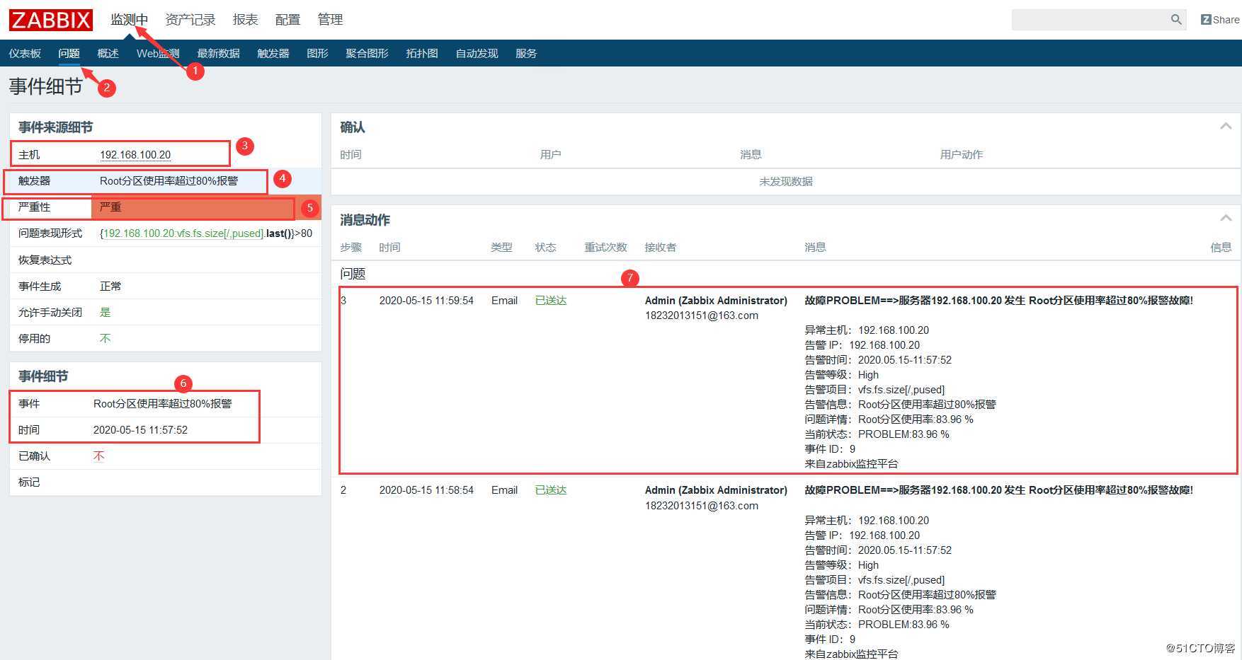 配置Zabbix监控实现邮件报警（3.4和4.0版本）