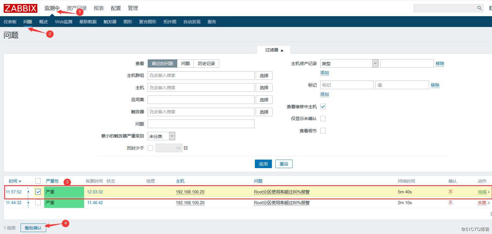 配置Zabbix监控实现邮件报警（3.4和4.0版本）