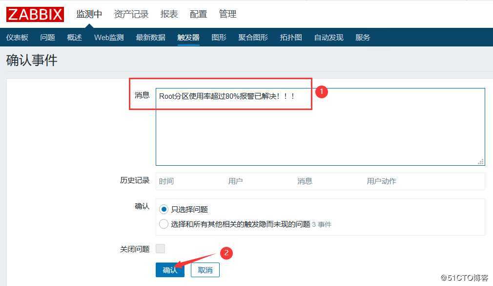 配置Zabbix监控实现邮件报警（3.4和4.0版本）