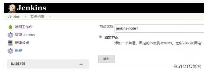 jenkins分布式