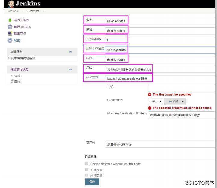 jenkins分布式
